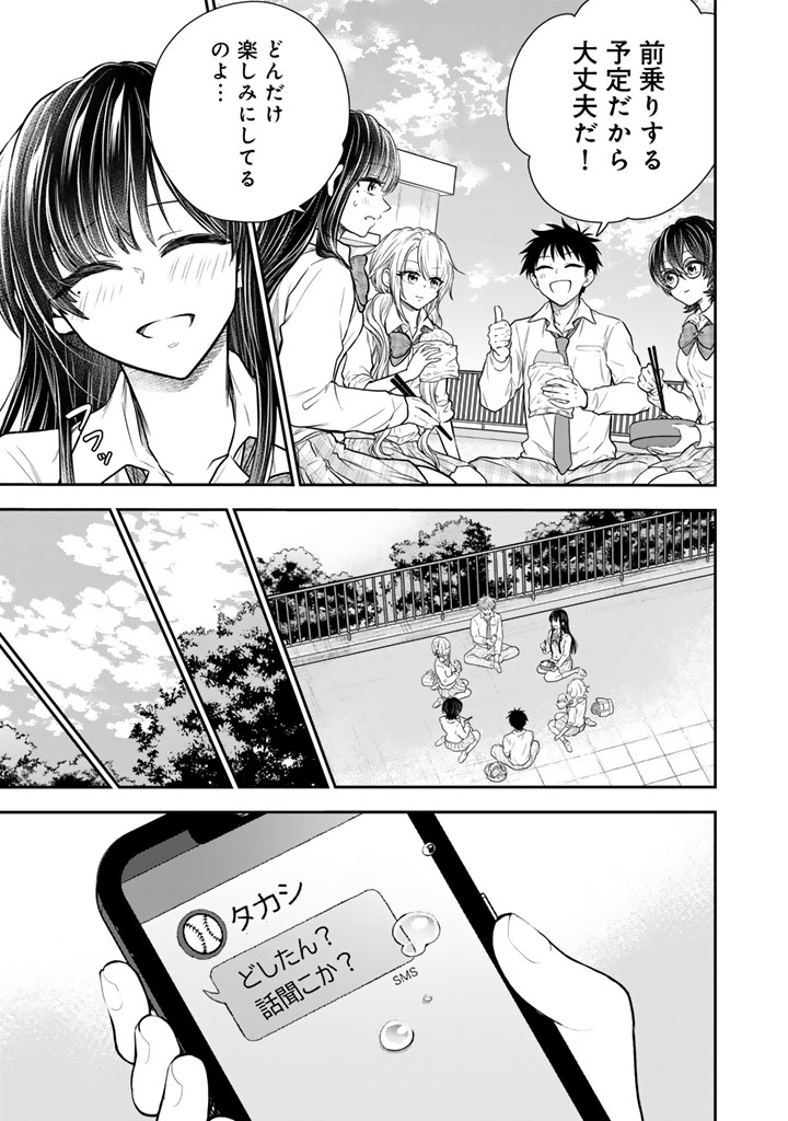 SENCHI KARA KAETTEKITA TAKASHIKUN. FUTSUUNI KOUKOU SEIKATSU WO OKURITAI Chap 16.2 - Pic 17