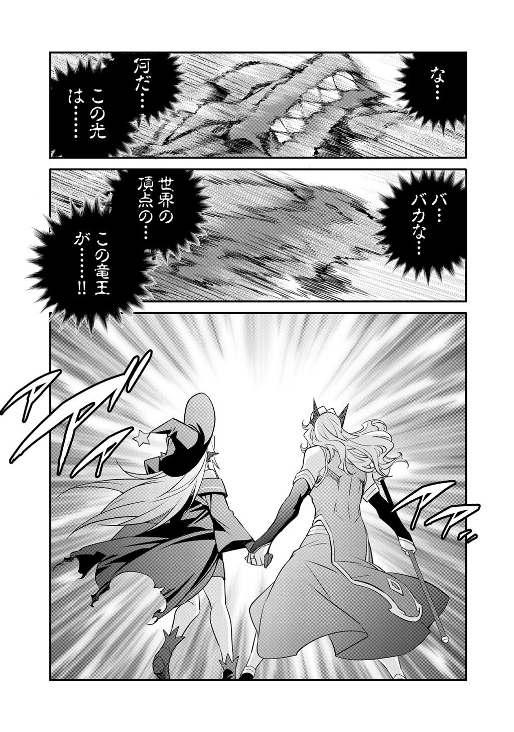 Isekai de Tochi o Katte Noujou o Tsukurou - Raw Chapter 71 - Page 21