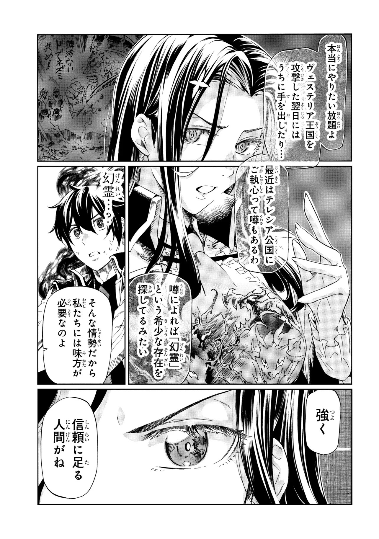 ICHIOKU-NEN BUTTON O RENDA SHITA ORE WA, KIZUITARA SAIKYOU NI NATTEITA (MANGA) - RAW Chap 46.2 - Pic 7