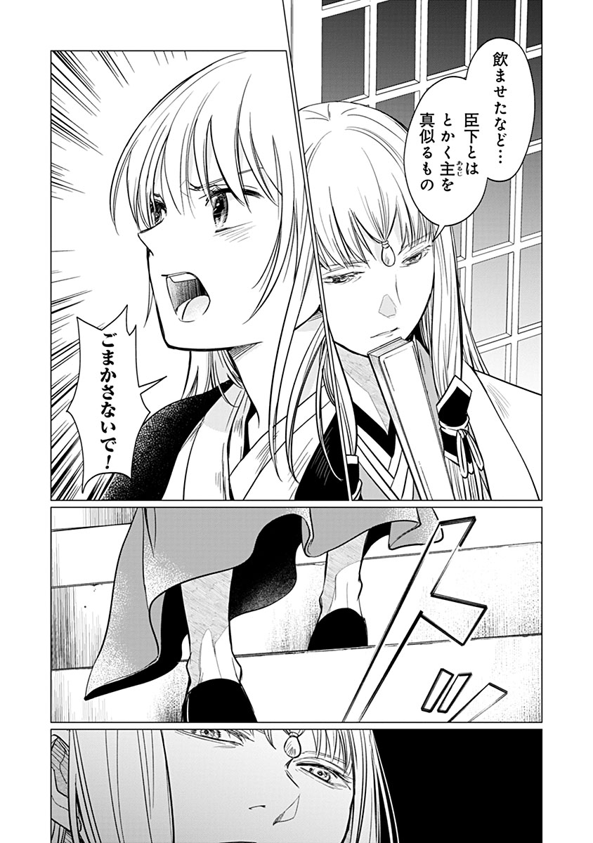 HANASHIN YUUGIDEN ~ISEKAI DE DEKIAI TO OMOIKI YA, YAKU WAZAWAI DARAKE DE ZENTO TANAN!?~ RAW Chapter 13 - Page 22