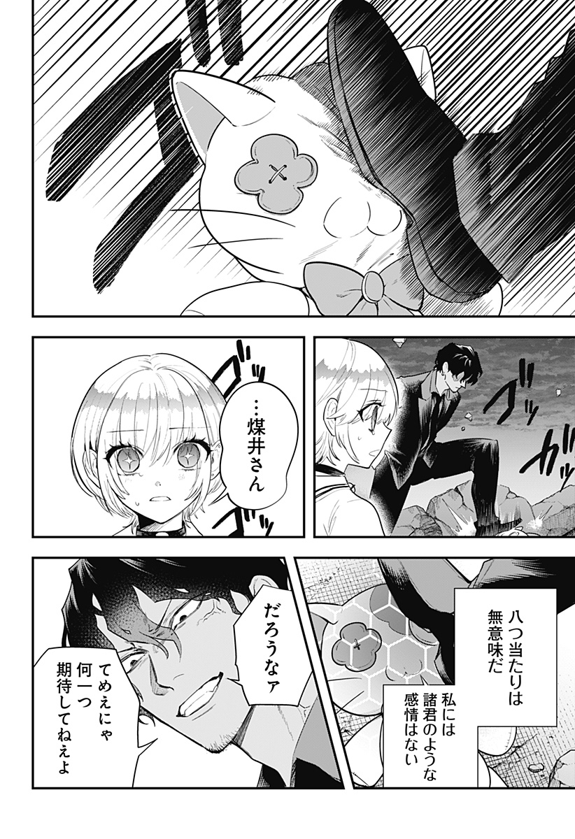 MAGICAL GIRL AND NARCO WARS - RAW Chap 29 - Pic 12