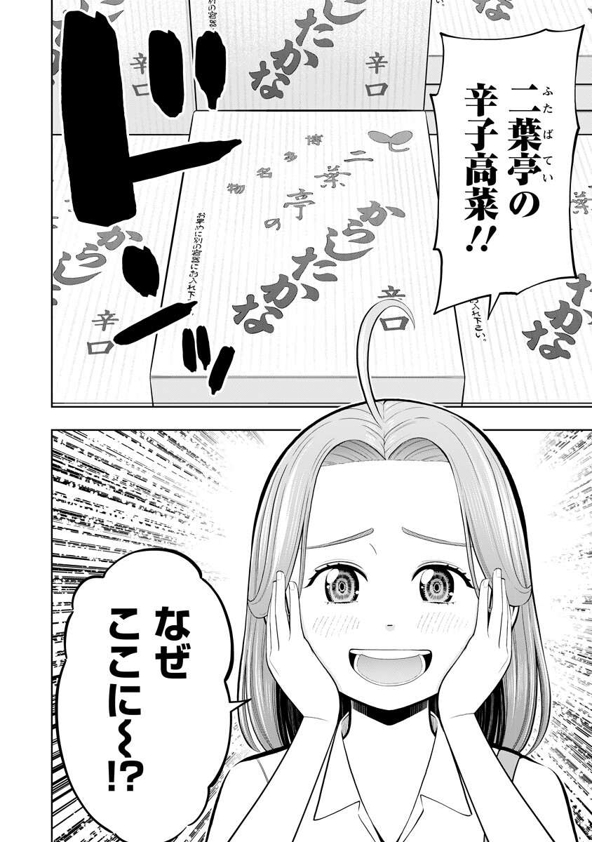 Read KARAUMA DAISUKI KARASHIMA-SAN! Chapter 4 [High Quality / Full] - Page 6 - dark.nicomanga.com
