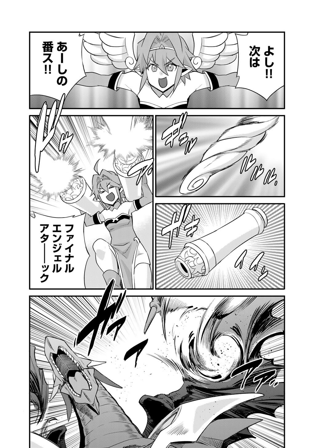 Isekai de Tochi o Katte Noujou o Tsukurou - Raw Chapter 71 - Page 14
