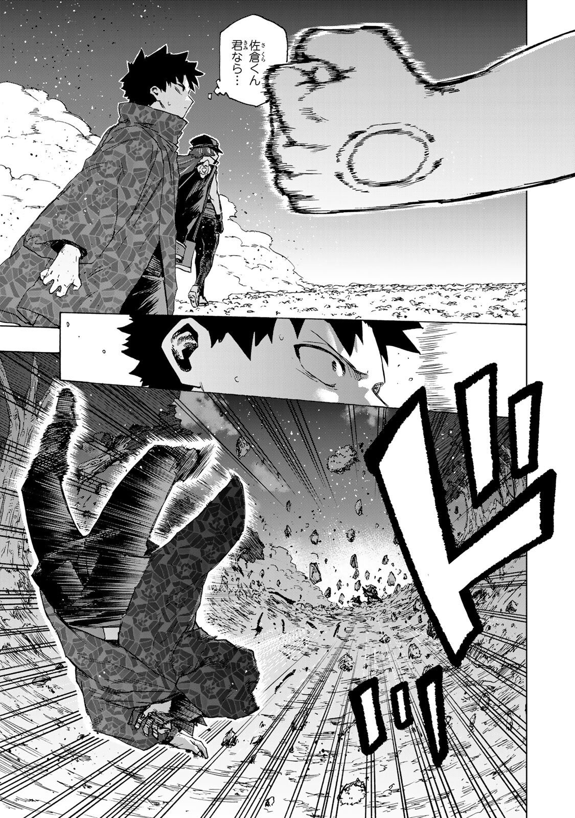 SAIKYOU DE SAISOKU NO MUGEN LEVEL UP: SKILL [KEKENCHI 1000-BAI] TO [LEVEL FREE] DE LEVEL JOUGEN NO KASE GA HAZURETA ORE WA MUSOU SURU Chap 110 - Pic 11
