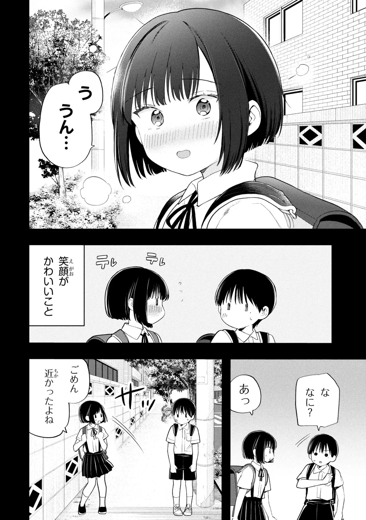 OCHINAI YOGORE WO BOKUHA NANTO YOBEBA YOKATTANOKA - RAW Chap 18 - Pic 10