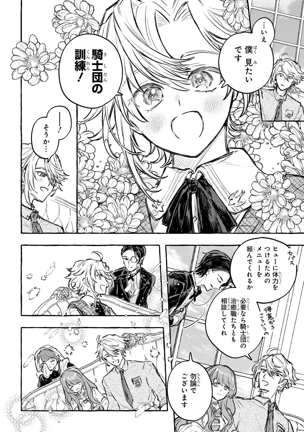 CHIBIKKO TENSEI NIKKICHOU - OTOMODACHI IPPAI TSUKURIMASHU! - RAW Chap 13 - Pic 26