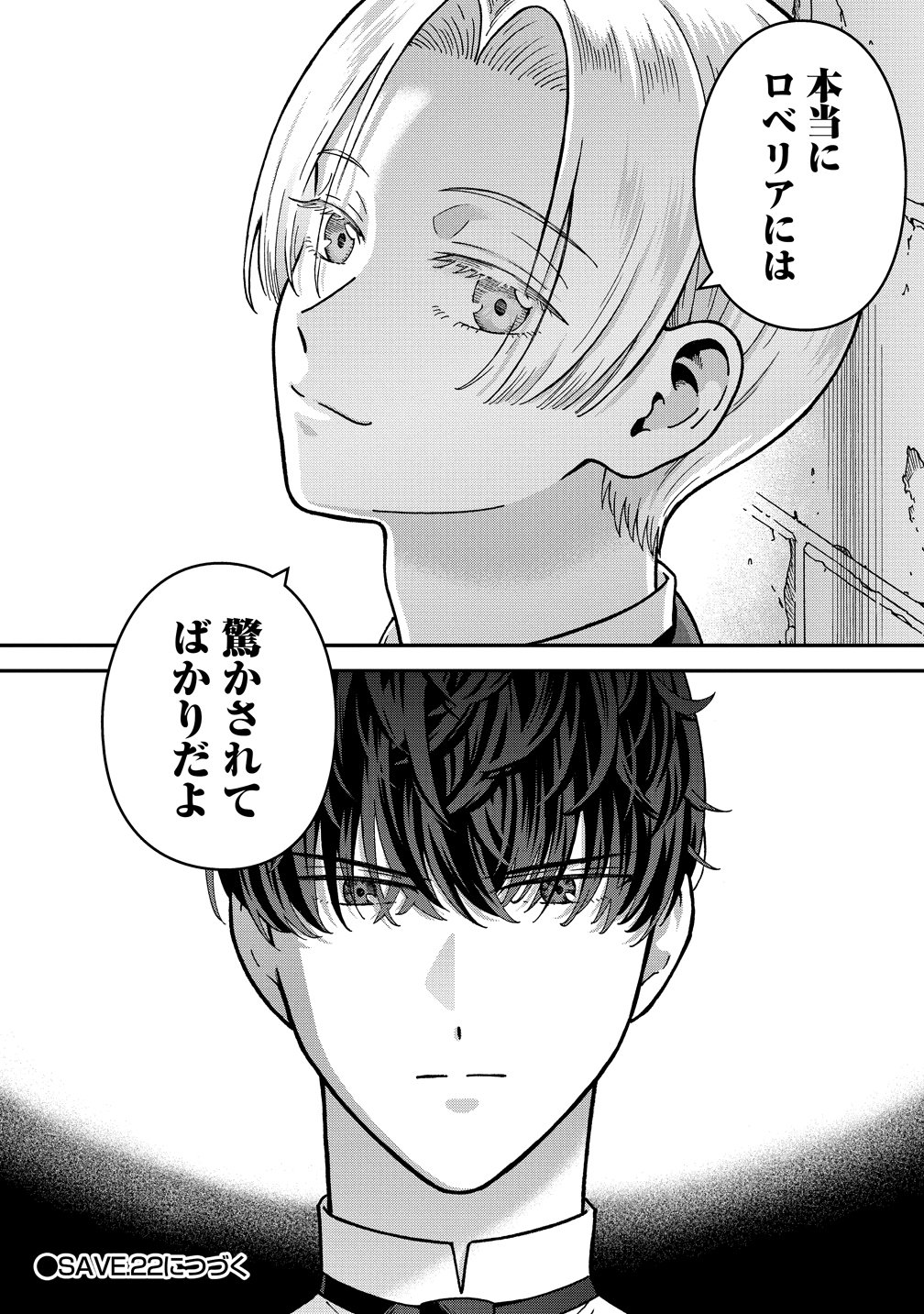 NENREI SEIGENTSUKI OTOME GAME NO AKUYAKU REIJOU DESU GA, KATABUTSU KISHI-SAMA GA YUUSHUU SUGITE R EVENT GA ISSAI OKINAI Chapter 21 page 36 - nihonkuni.com