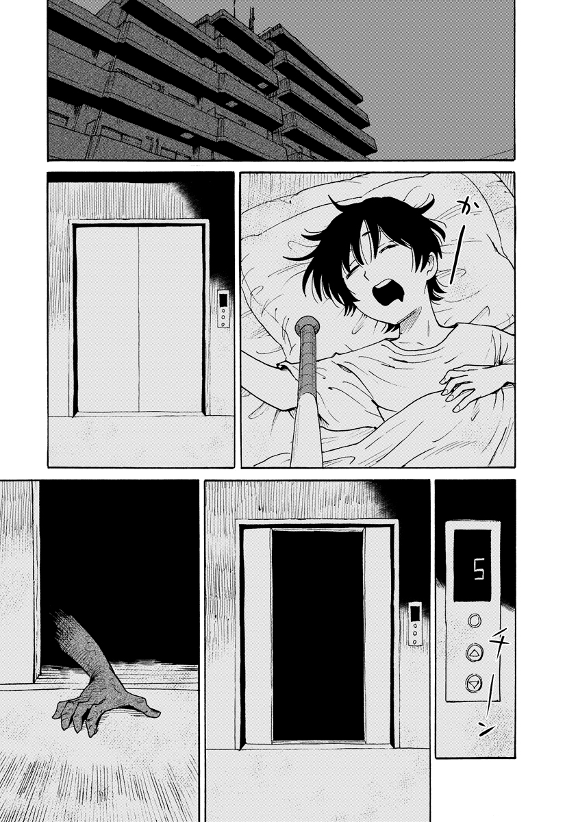 KAIKAI GIGIGIGIGI - RAW Chap 13 - Pic 15
