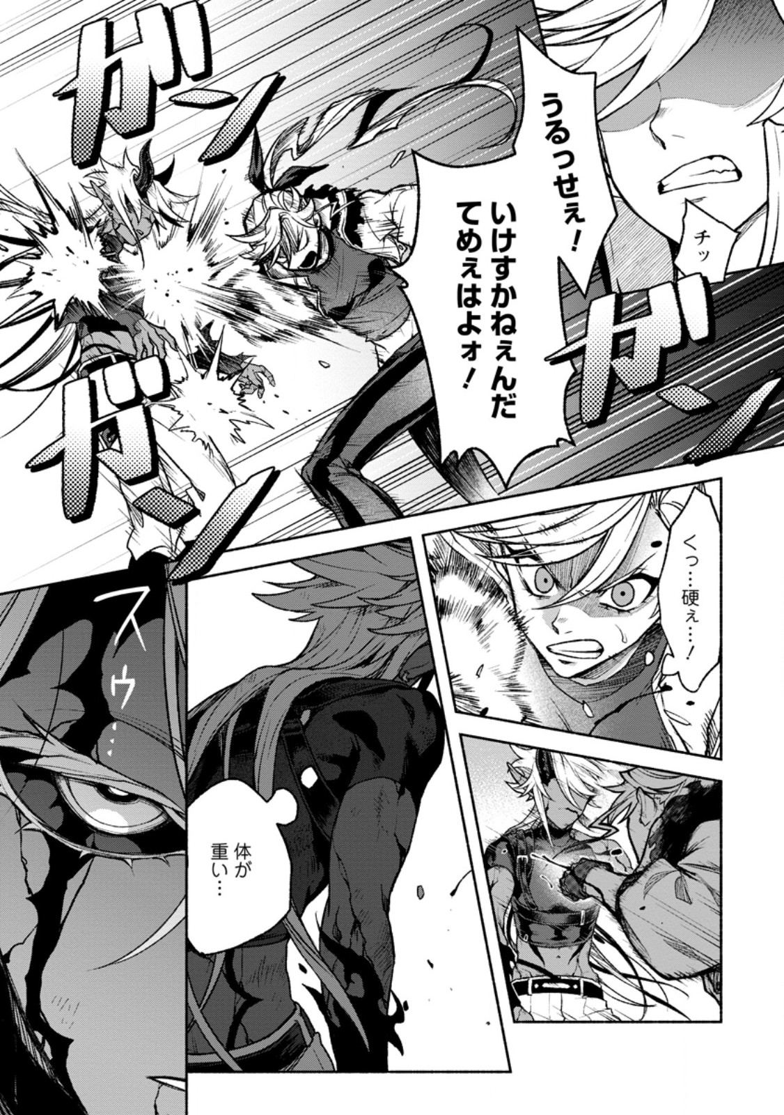 SONO MONBAN, SAIKYOU NITSUKI: TSUIHOU SARETA BOUGYO RYOKU 9999 NO SENSHI, OU MIYAKO NO MONBAN TOSHITE MUSOU SURU (MANGA) Chap 46.3 - Pic 4