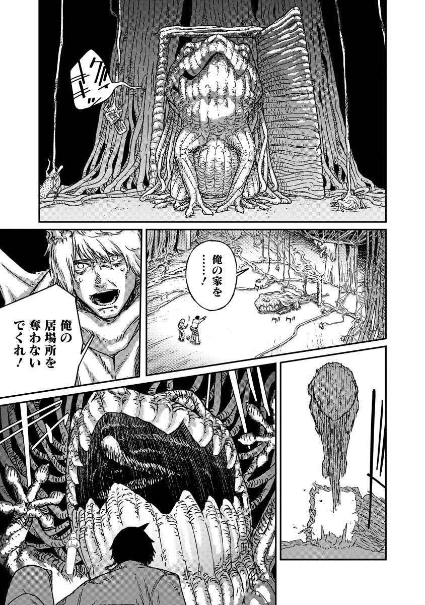 TENGAI NO VAULT Chap 7.2 - Pic 6