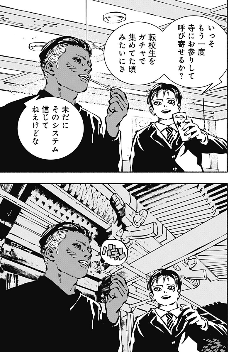GACHANKII Chap 32 - Pic 7