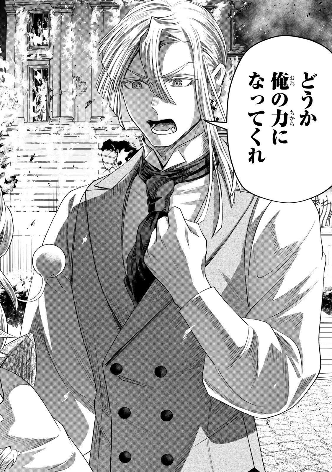 ZETTAI SHINANAI SUTERA HIME Chap 21.5 - Pic 7