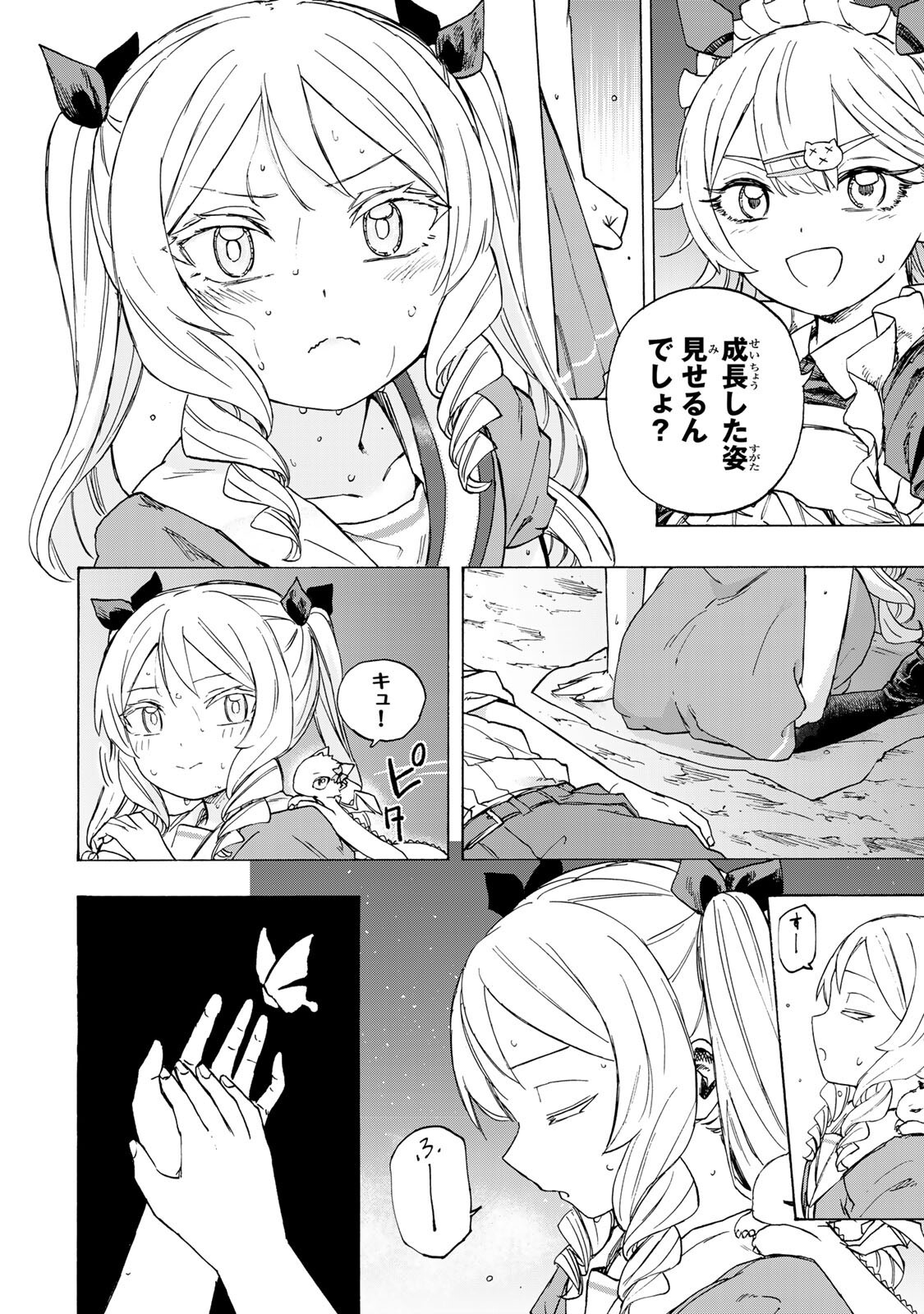 SAIKYOU DE SAISOKU NO MUGEN LEVEL UP: SKILL [KEKENCHI 1000-BAI] TO [LEVEL FREE] DE LEVEL JOUGEN NO KASE GA HAZURETA ORE WA MUSOU SURU Chap 110 - Pic 8