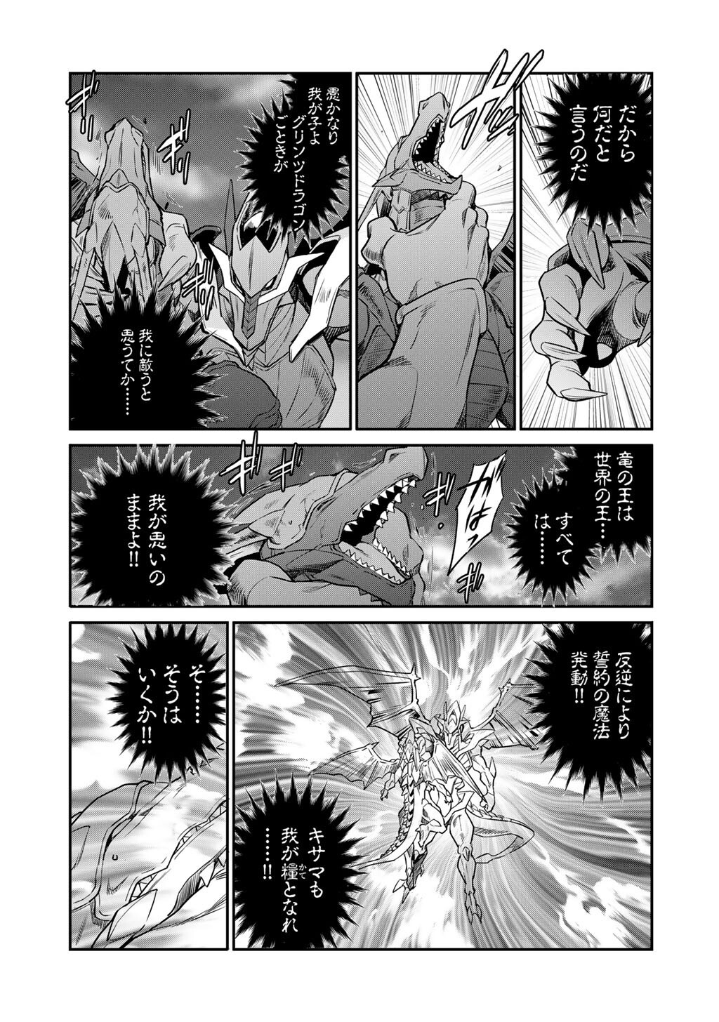 Isekai de Tochi o Katte Noujou o Tsukurou - Raw Chapter 71 - Page 11