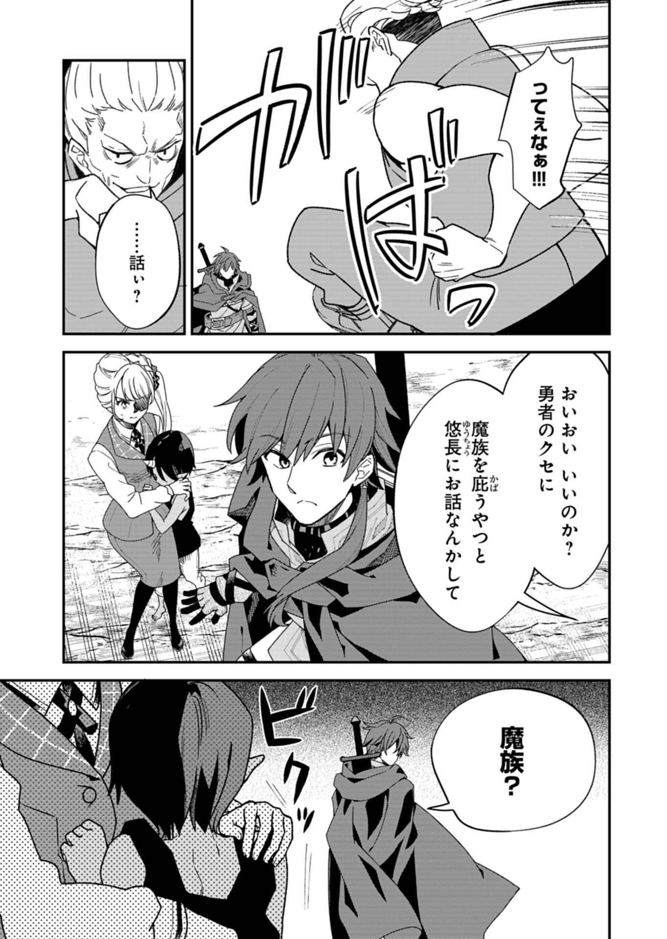 KOCHIRA, ISEKAI SUPPORT CENTER NO SUZUKI GA UKETAMAWARIMASU Chapter 2.1 page 5 - nihonkuni.com