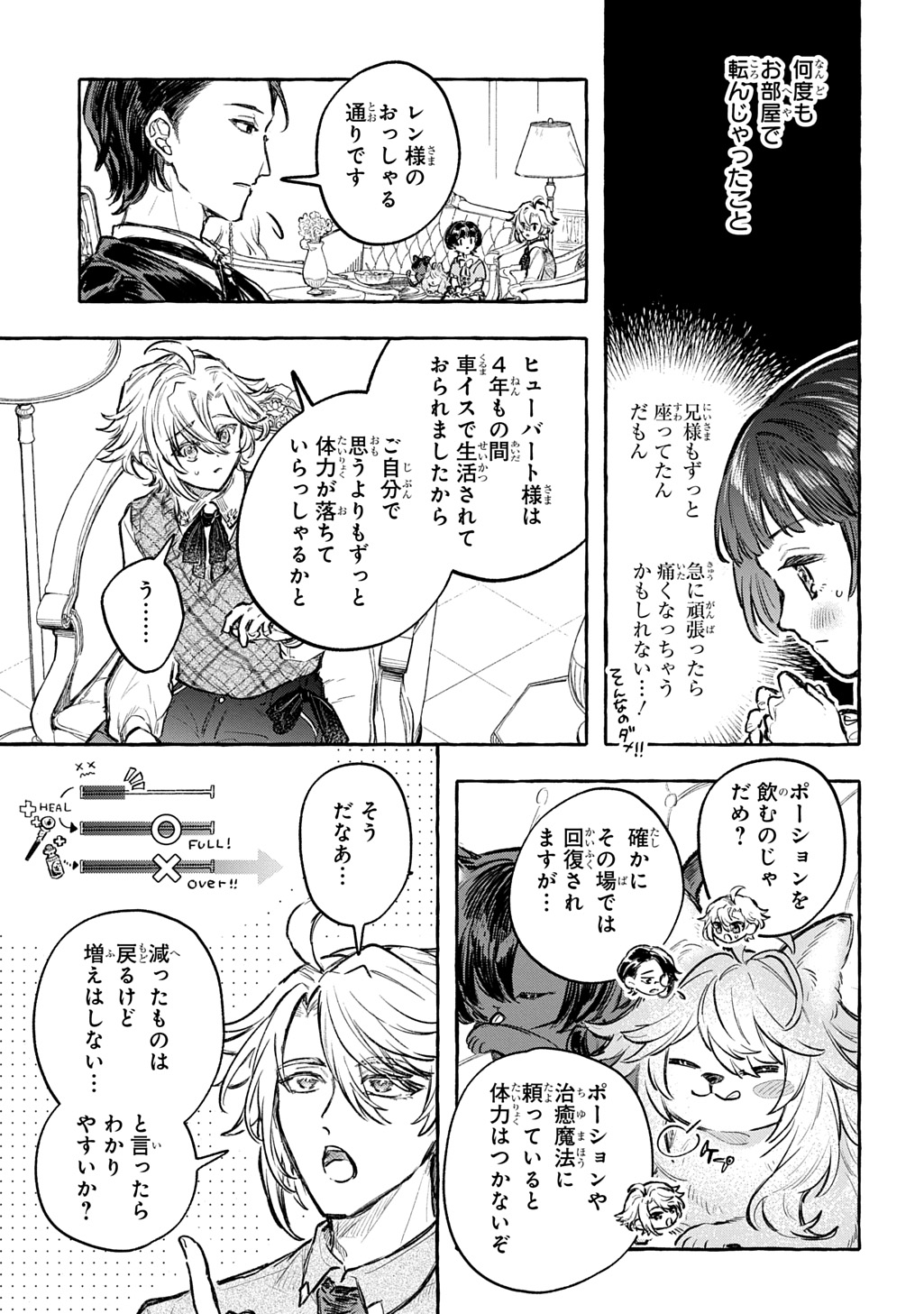 CHIBIKKO TENSEI NIKKICHOU - OTOMODACHI IPPAI TSUKURIMASHU! - RAW Chap 13 - Pic 23