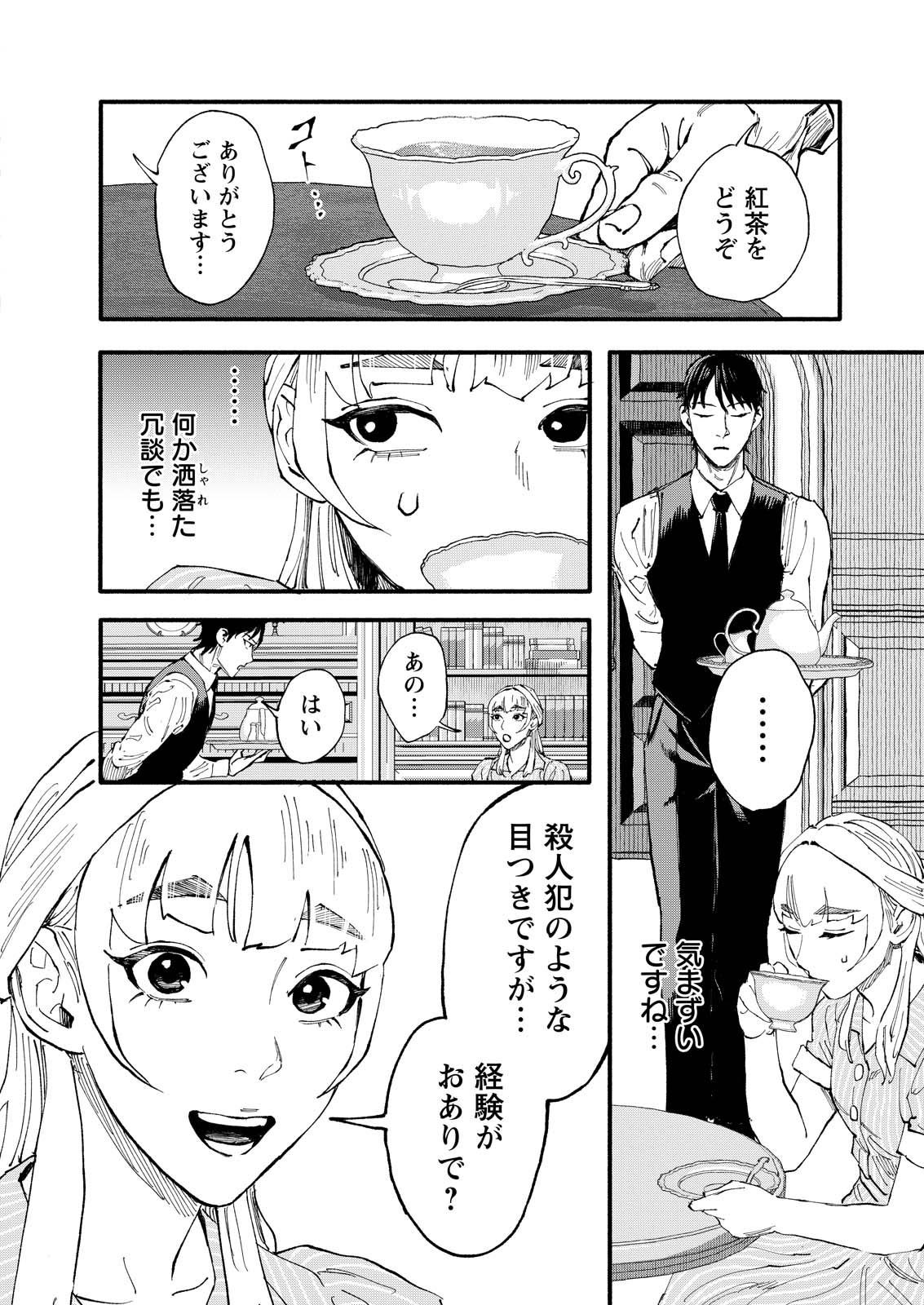 TEA OF ​​THE LIVING DEAD Chapter 10 page 8 - nihonkuni.com