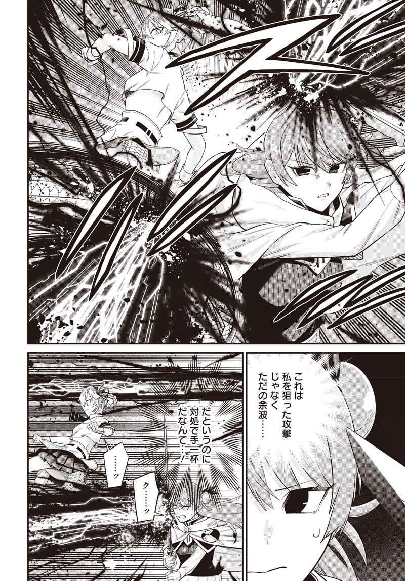SHACHIKU TAMER, KAWAII SLIME NO OKAGE DE MUJIKAKU NA MAMA MUSOU SURU UKKARI KOKUNAI TOP NO HAISHIN NI UTSURIKONDE SAIKYOU GA BARE MASHITA Chap 17 - Pic 8