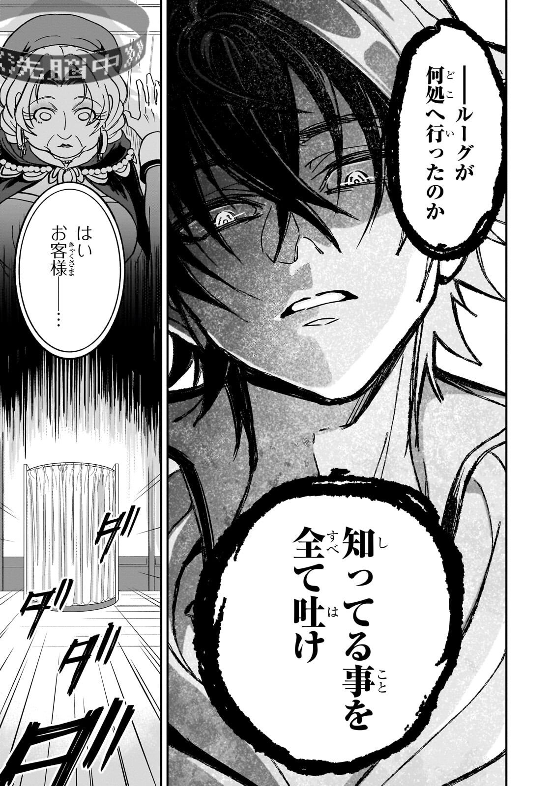 SENNOU SKILL DE ISEKAI MUSOU!? ~SKILL GA BARETARA SHOKEI SARERU NODE KENZEN SEIJITSU NI IKIYOU TOSHITARA, NAZEKA BISHOUJOTACHI NI AISARETEIRU KEN NI TSUITE~ Chapter 4.2 page 10 - nihonkuni.com