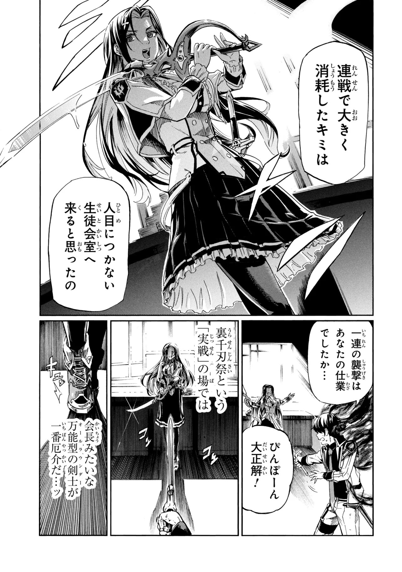 ICHIOKU-NEN BUTTON O RENDA SHITA ORE WA, KIZUITARA SAIKYOU NI NATTEITA (MANGA) - RAW Chap 46.2 - Pic 3