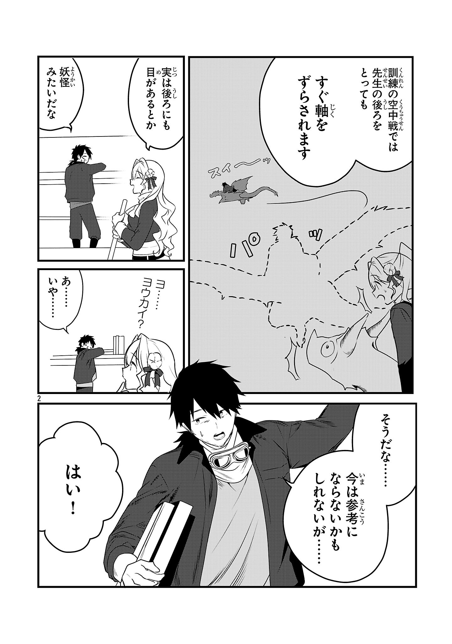 ZERO SEN ACE, ISEKAI DE SAIKYOU NO RYUU KISHI NI NARU! Chap 20.2 - Pic 2