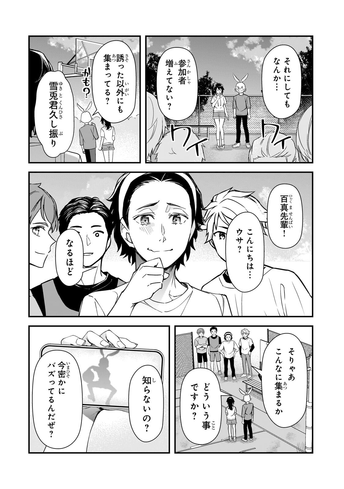 THE GIRLS WHO TRAUMATIZED ME KEEP GLANCING AT ME, BUT ALAS, IT’S TOO LATE (MANGA) Chap 32.2 - Pic 5