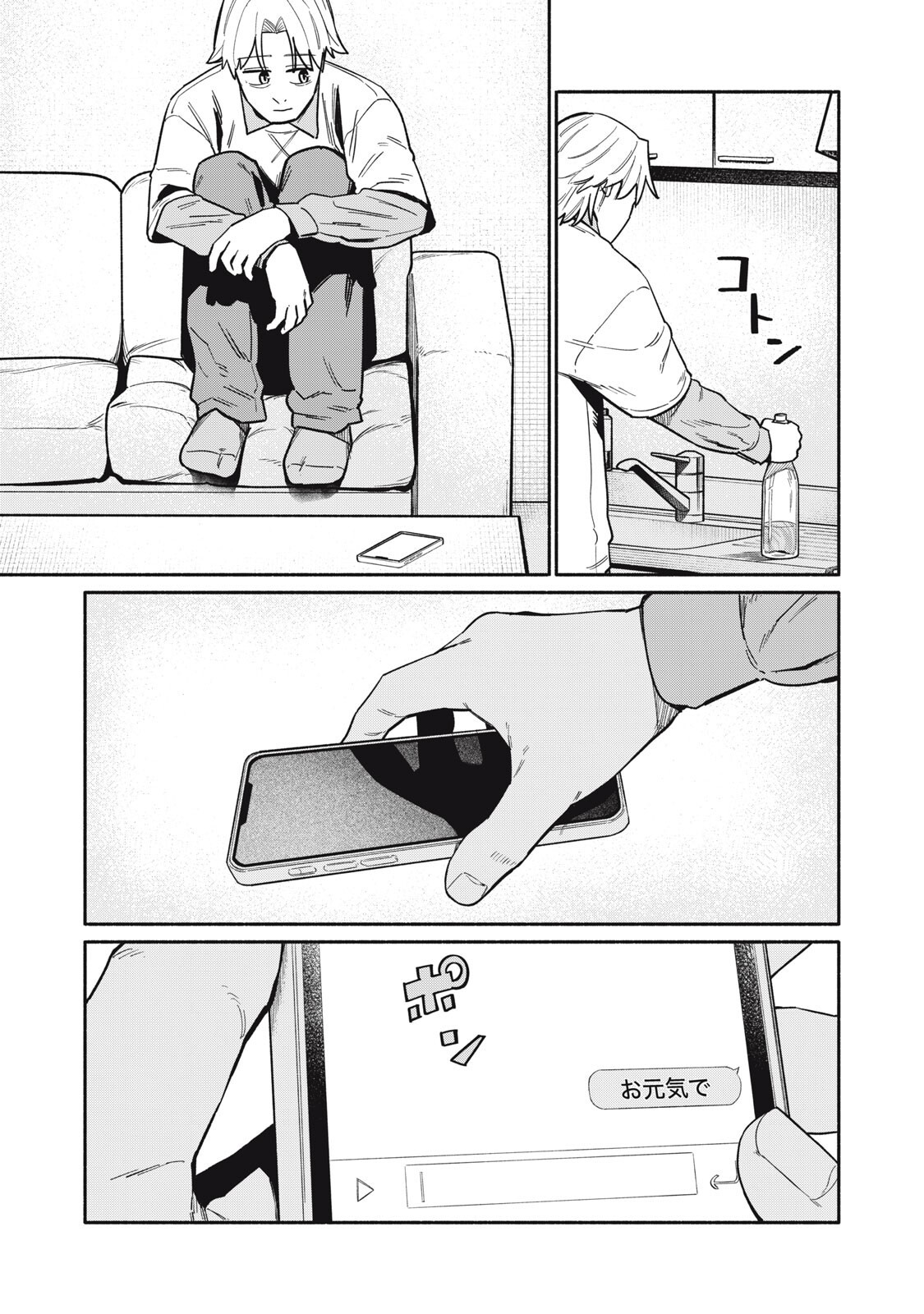 BOKU WA ANO YORU ANO KO TO Chapter 25 page 15 - nihonkuni.com