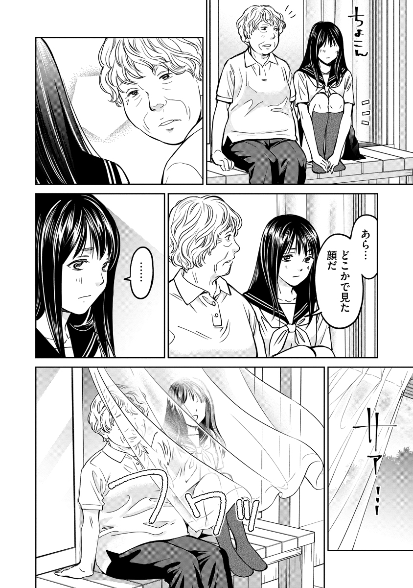 Read RENTALUX Chapter 16 [High Quality / Full] - Page 12 - dark.nicomanga.com