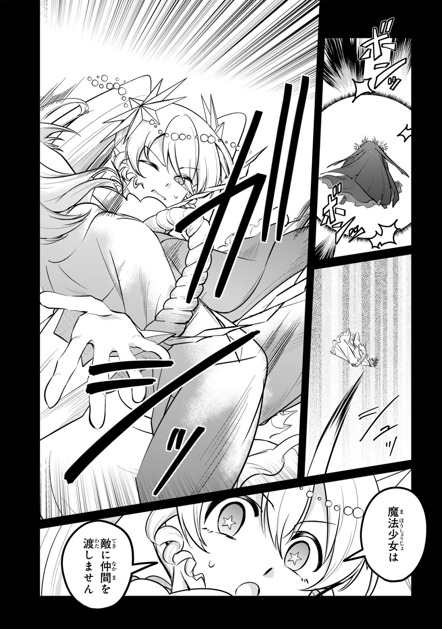 SOKU OCHI MAHOU SHOUJO SEI Chapter 13 page 15 - nihonkuni.com