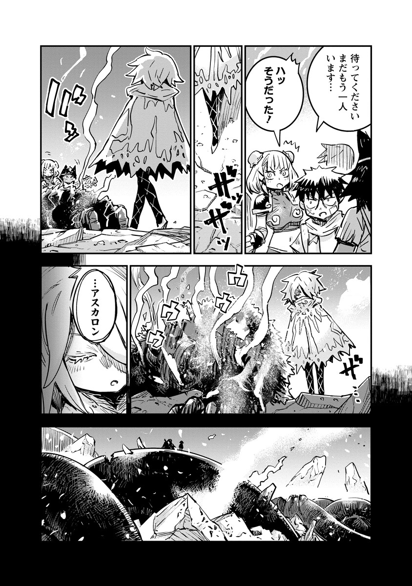 ORE NO CHOUKYOU SUKIRU GA NANKAHEN Chapter 21.2 page 8 - nihonkuni.com