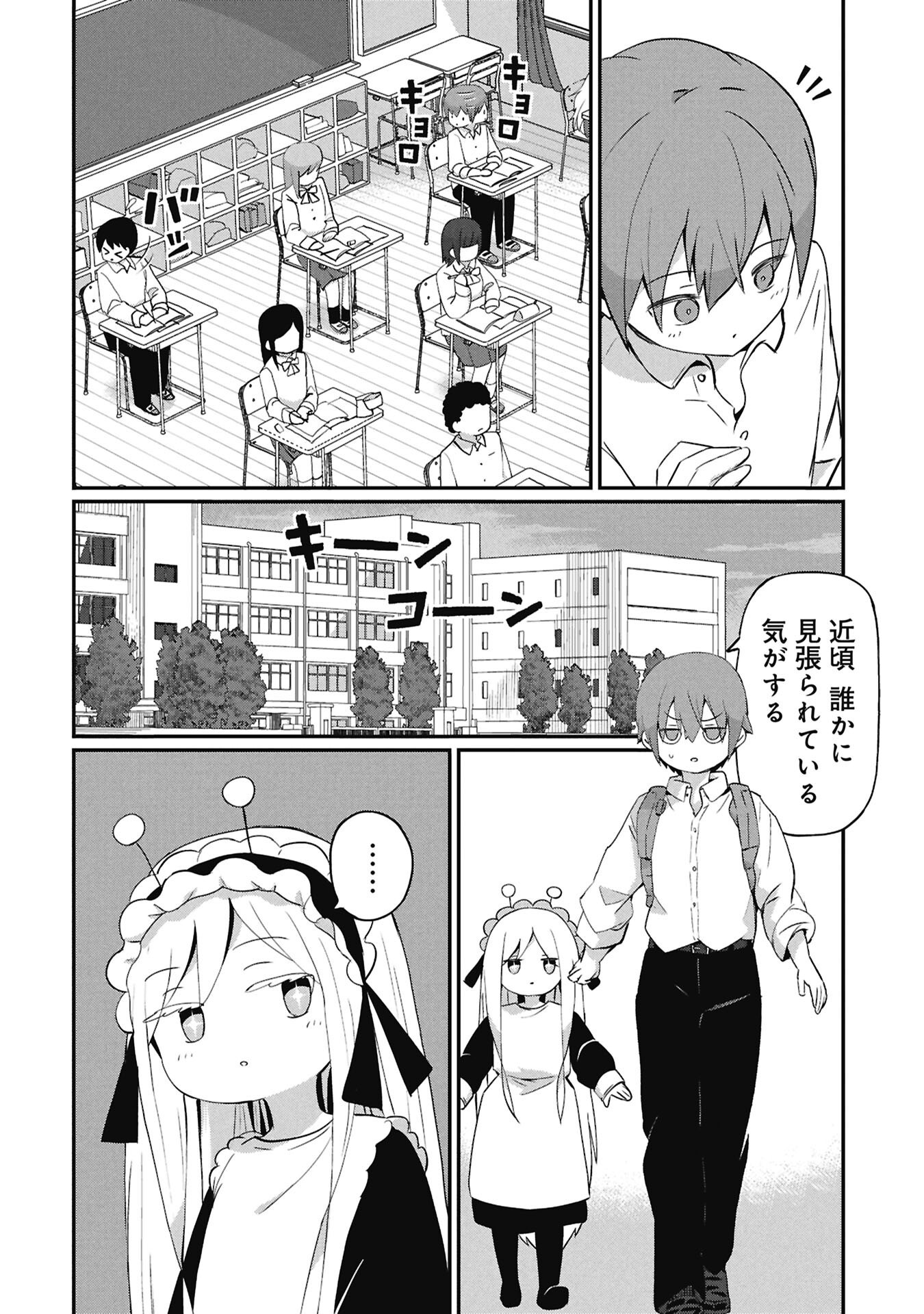 KAGETONA KUN WA MODORENAI Chapter 15 - Page 2