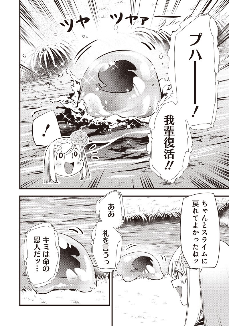 Read SLIME SAINT Chapter 60 [High Quality / Full] - Page 8 - nicomanga.com