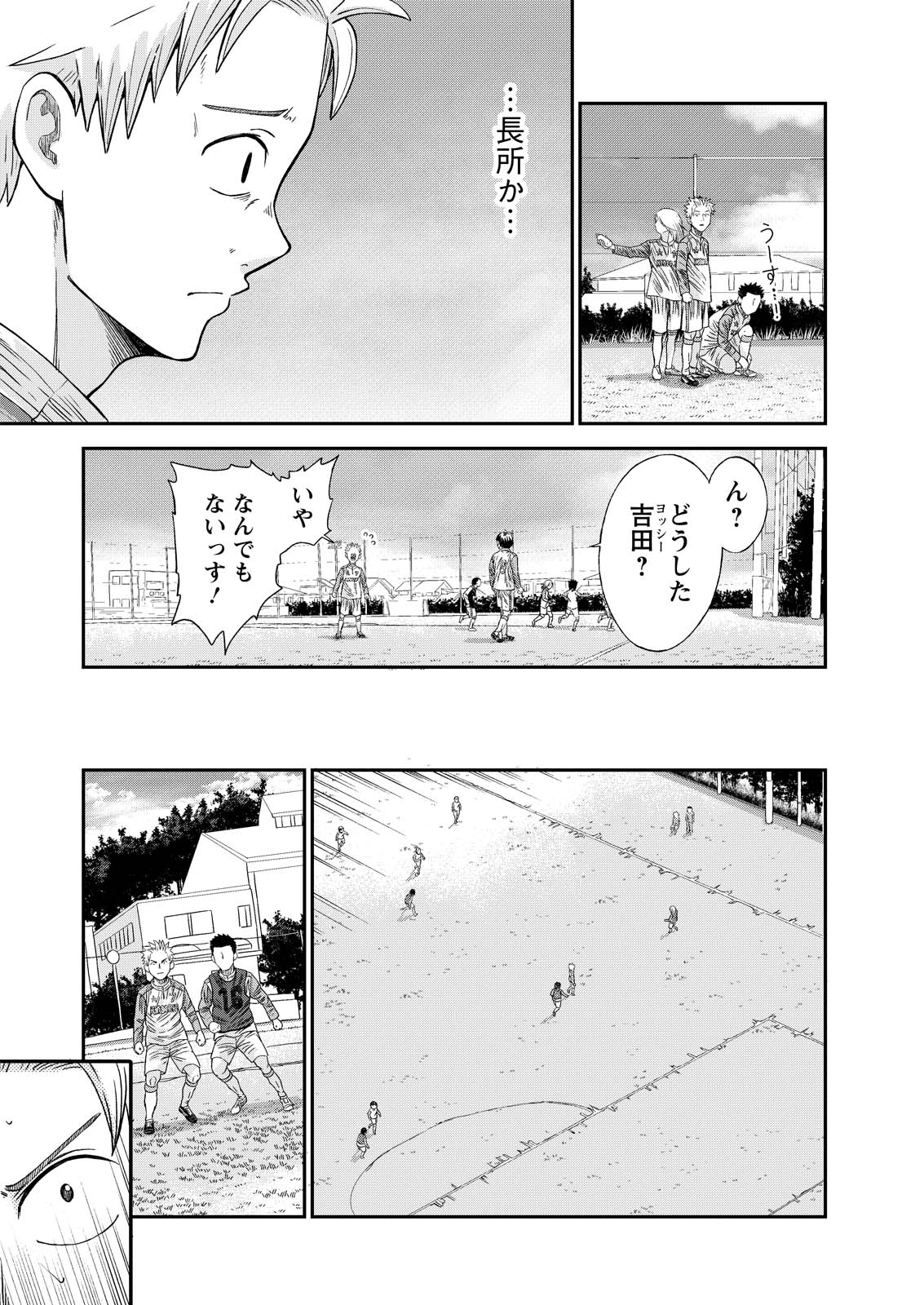 VITORIA NO KANTOKU Chap 10 - Pic 4