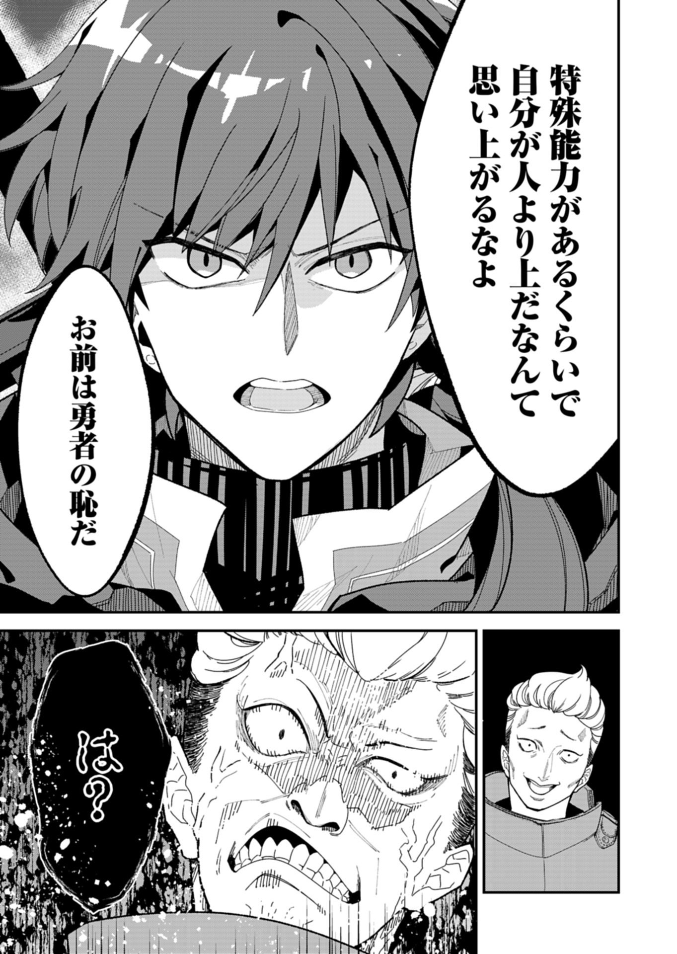 KOCHIRA, ISEKAI SUPPORT CENTER NO SUZUKI GA UKETAMAWARIMASU Chapter 2.1 page 9 - nihonkuni.com