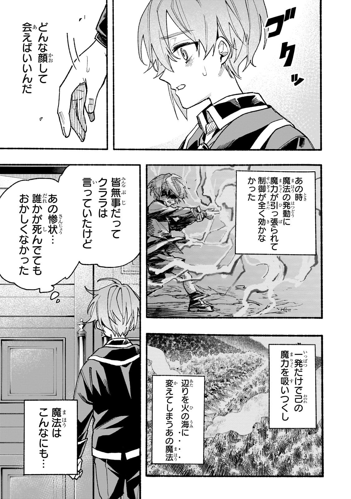 Read ALDO NO ISEKAI TENSEI Chapter 8.2 [High Quality / Full] - Page 8 - nicomanga.com