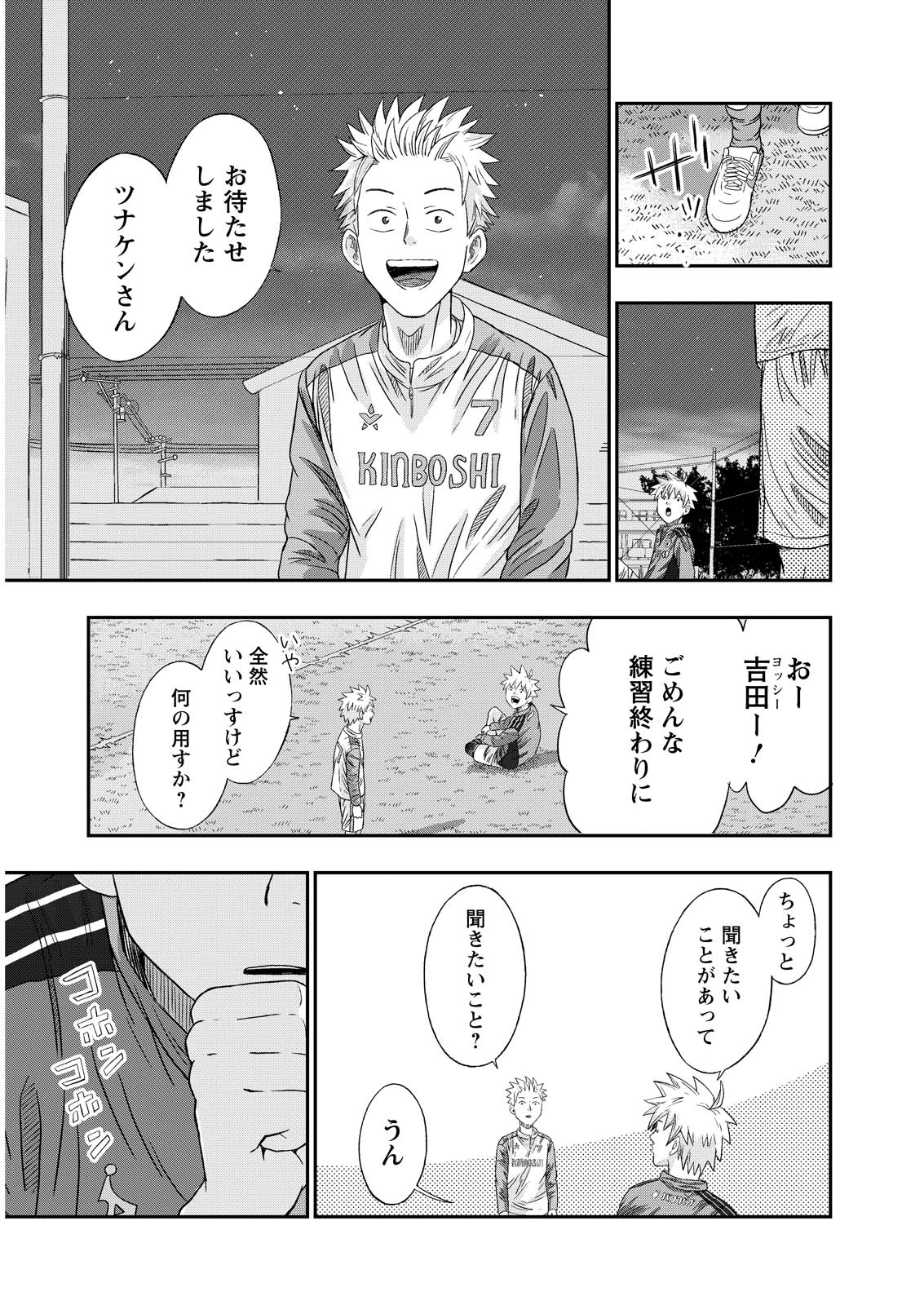 VITORIA NO KANTOKU Chap 10 - Pic 20