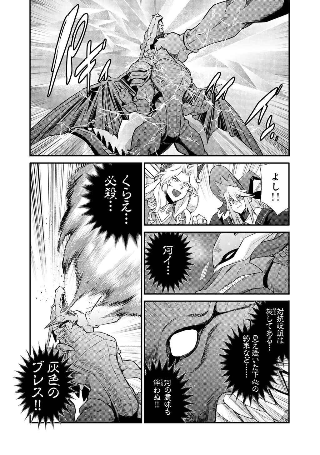 Isekai de Tochi o Katte Noujou o Tsukurou - Raw Chapter 71 - Page 12