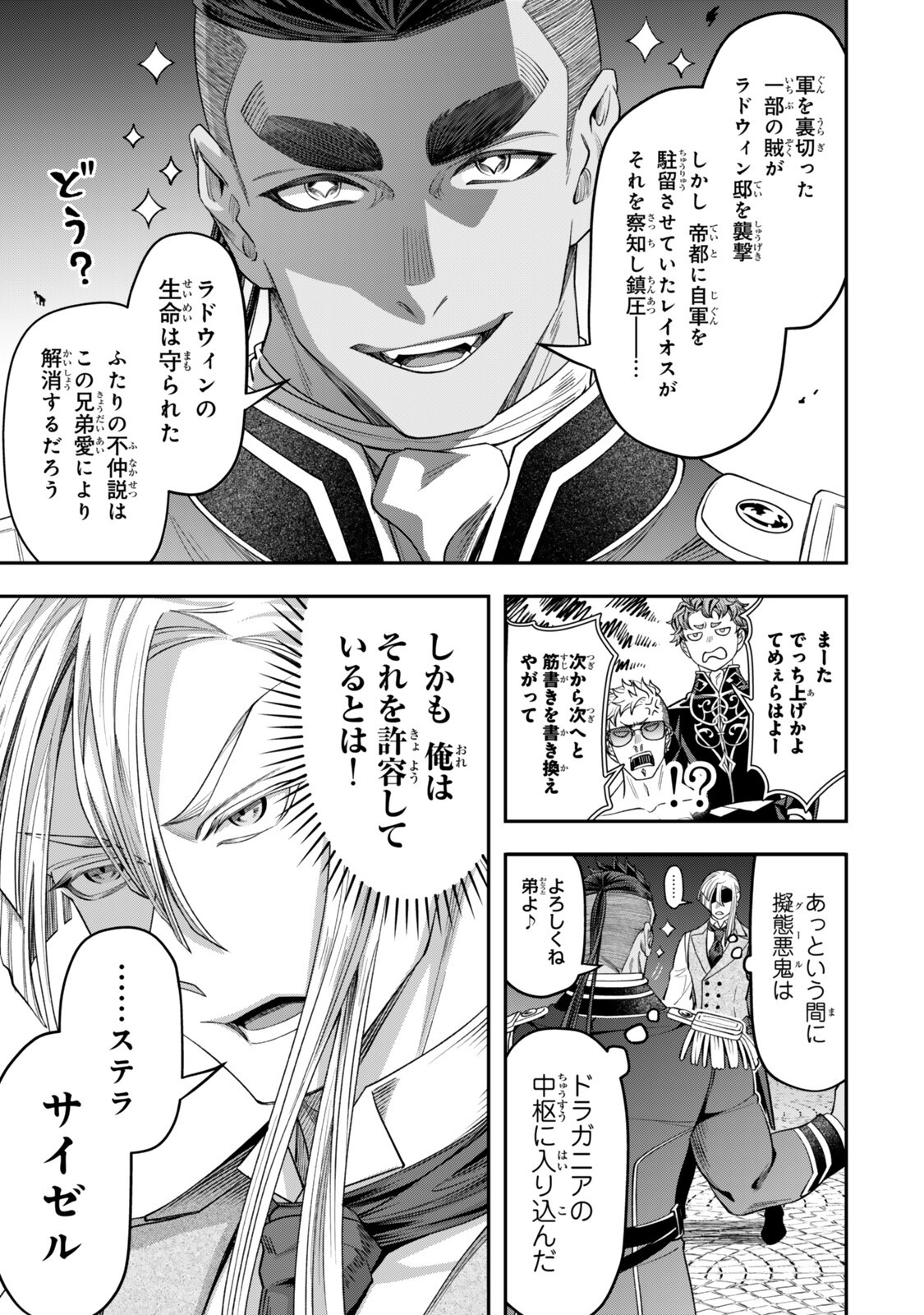 ZETTAI SHINANAI SUTERA HIME Chap 21.5 - Pic 6