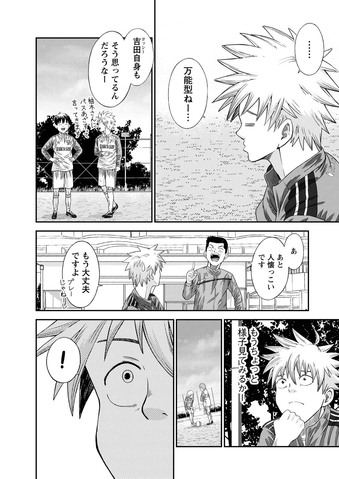 VITORIA NO KANTOKU Chap 10 - Pic 7