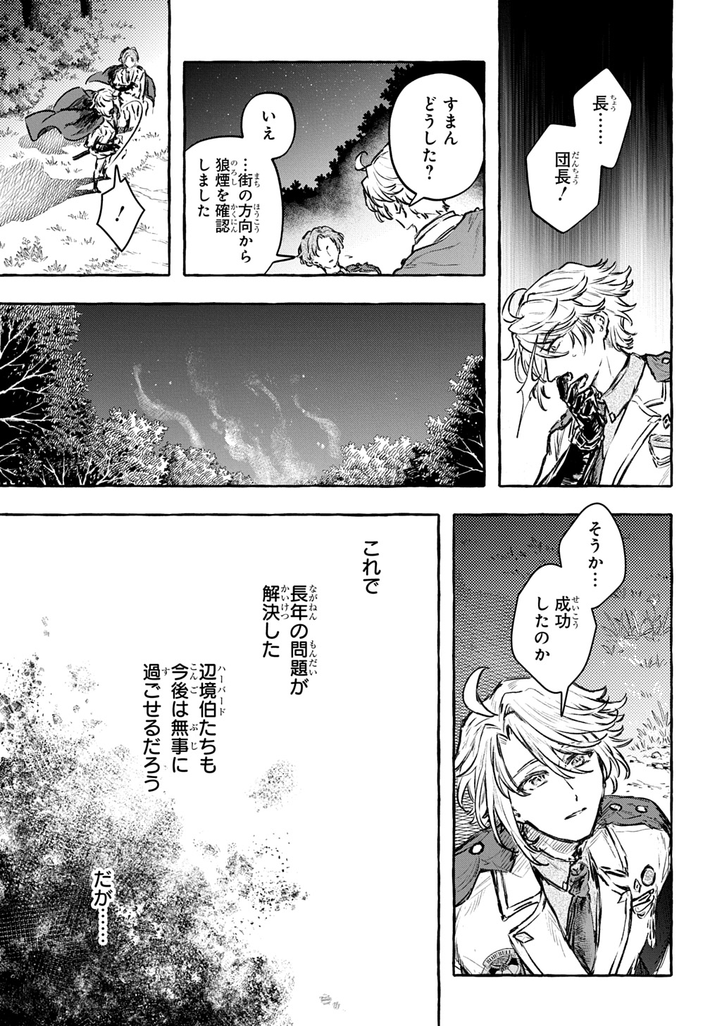 CHIBIKKO TENSEI NIKKICHOU - OTOMODACHI IPPAI TSUKURIMASHU! - RAW Chap 13 - Pic 1