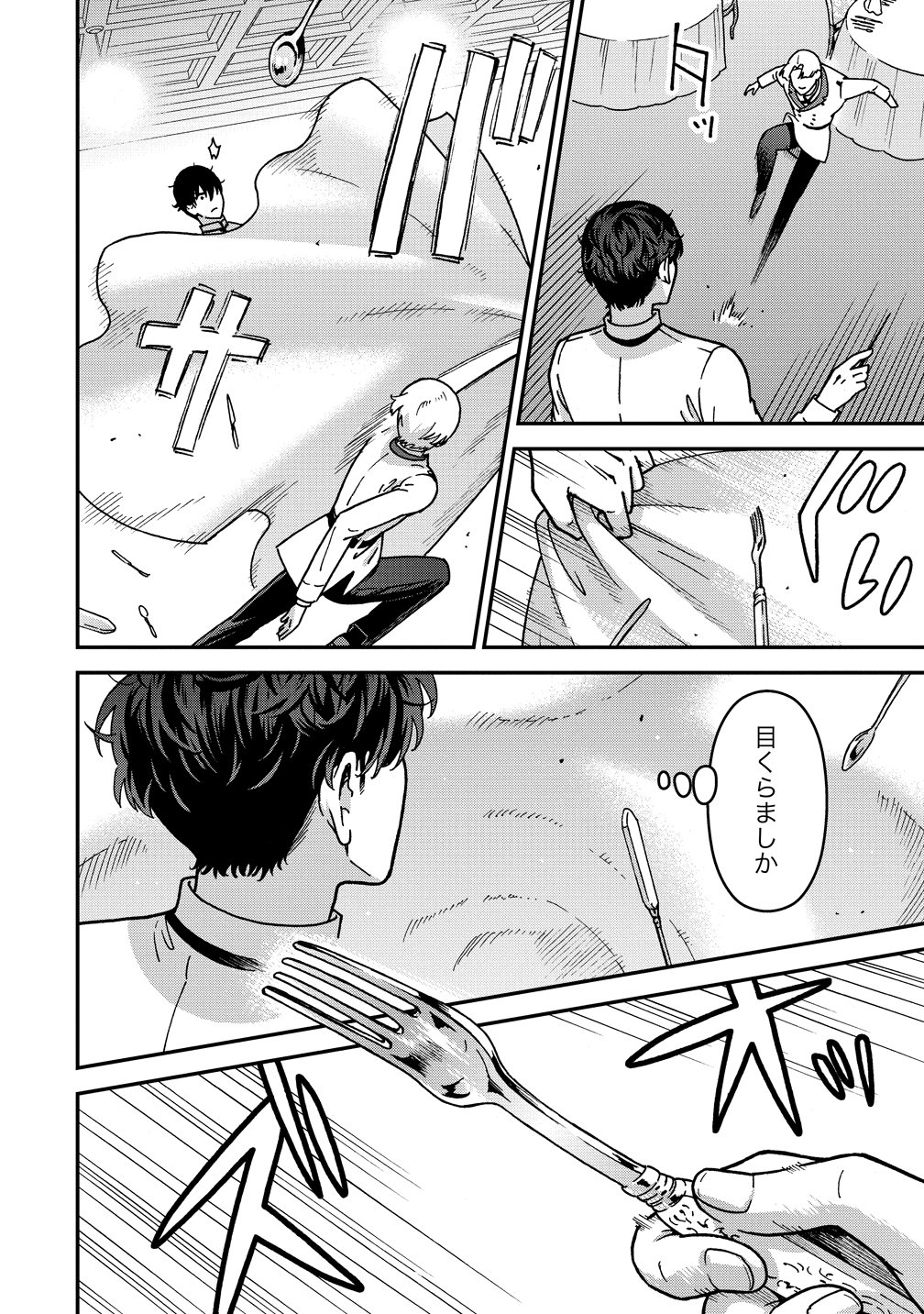 NENREI SEIGENTSUKI OTOME GAME NO AKUYAKU REIJOU DESU GA, KATABUTSU KISHI-SAMA GA YUUSHUU SUGITE R EVENT GA ISSAI OKINAI Chapter 22 page 18 - nihonkuni.com