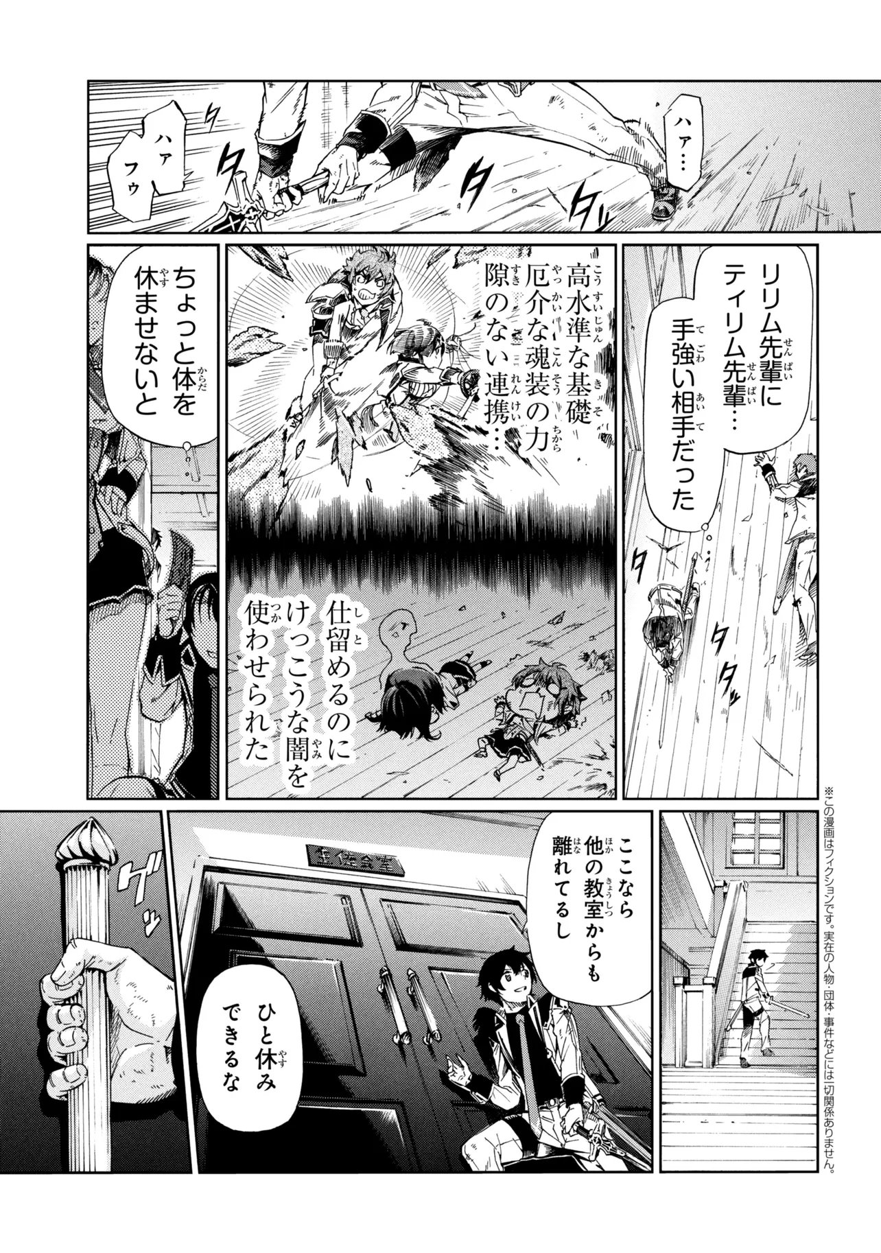 ICHIOKU-NEN BUTTON O RENDA SHITA ORE WA, KIZUITARA SAIKYOU NI NATTEITA (MANGA) - RAW Chap 46.2 - Pic 1