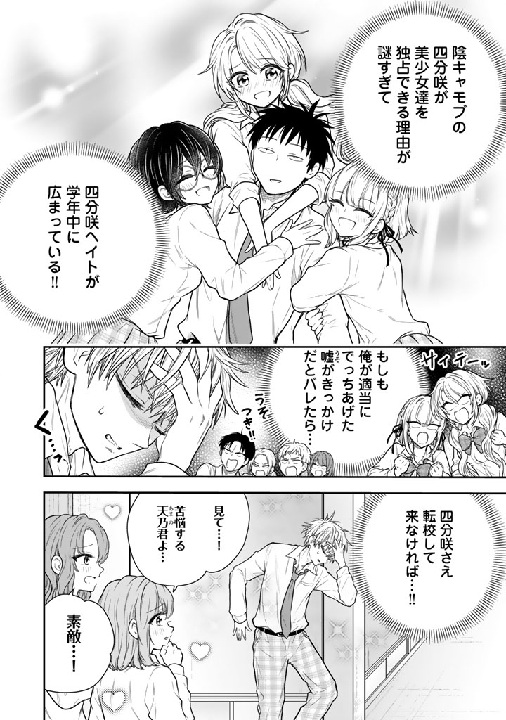 SENCHI KARA KAETTEKITA TAKASHIKUN. FUTSUUNI KOUKOU SEIKATSU WO OKURITAI Chap 16.2 - Pic 8