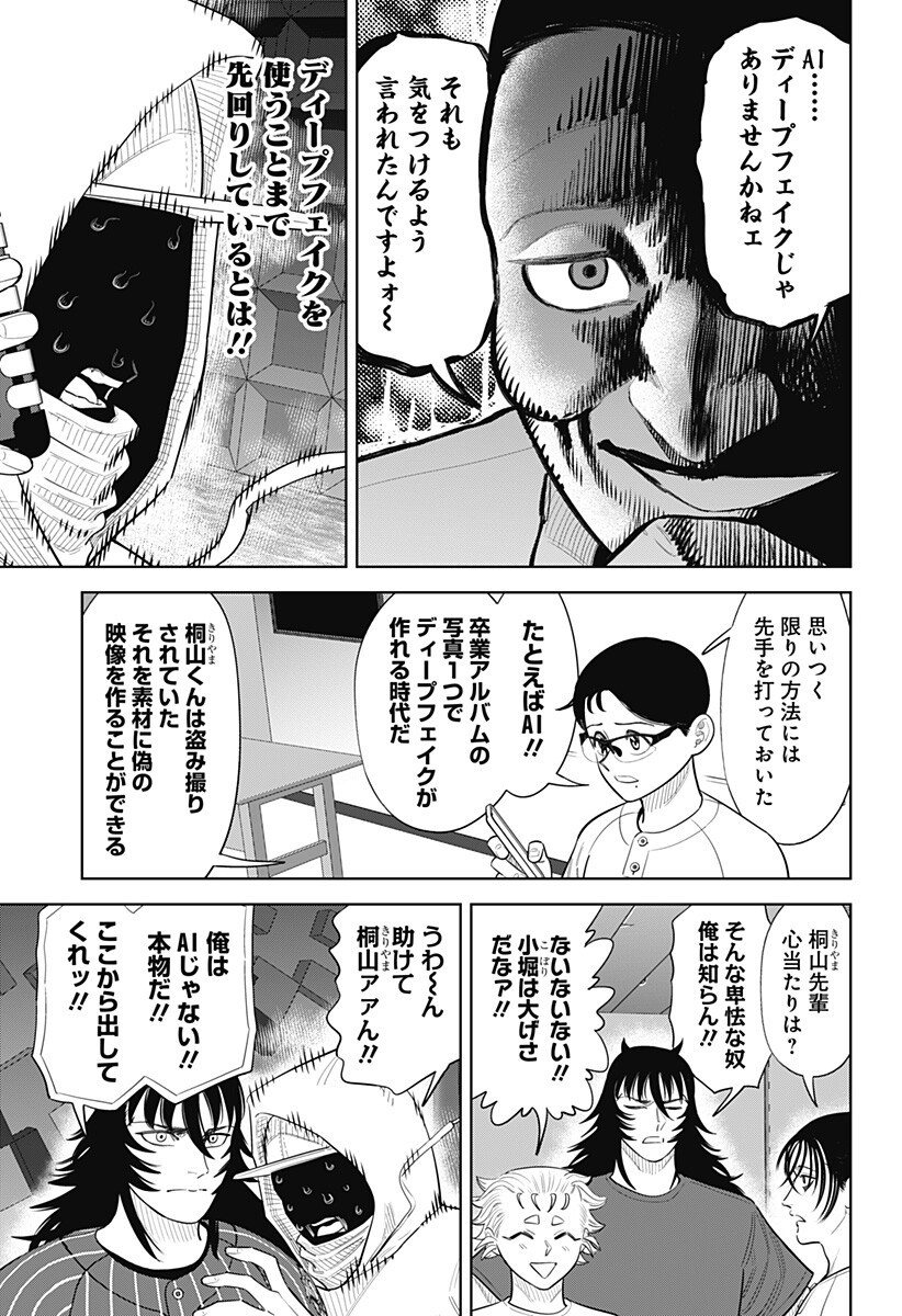 Read STRIKEOUT PITCH Chapter 48 [High Quality / Full] - Page 7 - dark.nicomanga.com