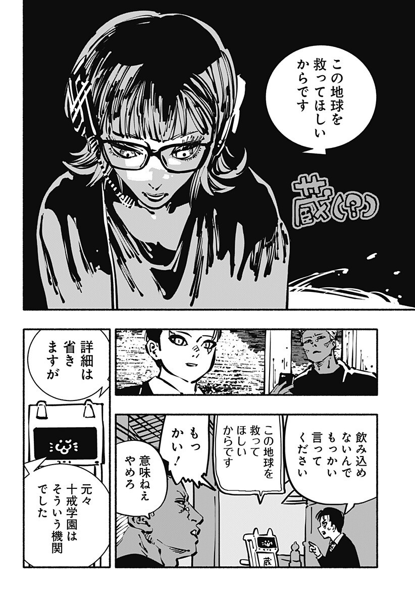 GACHANKII Chap 32 - Pic 10