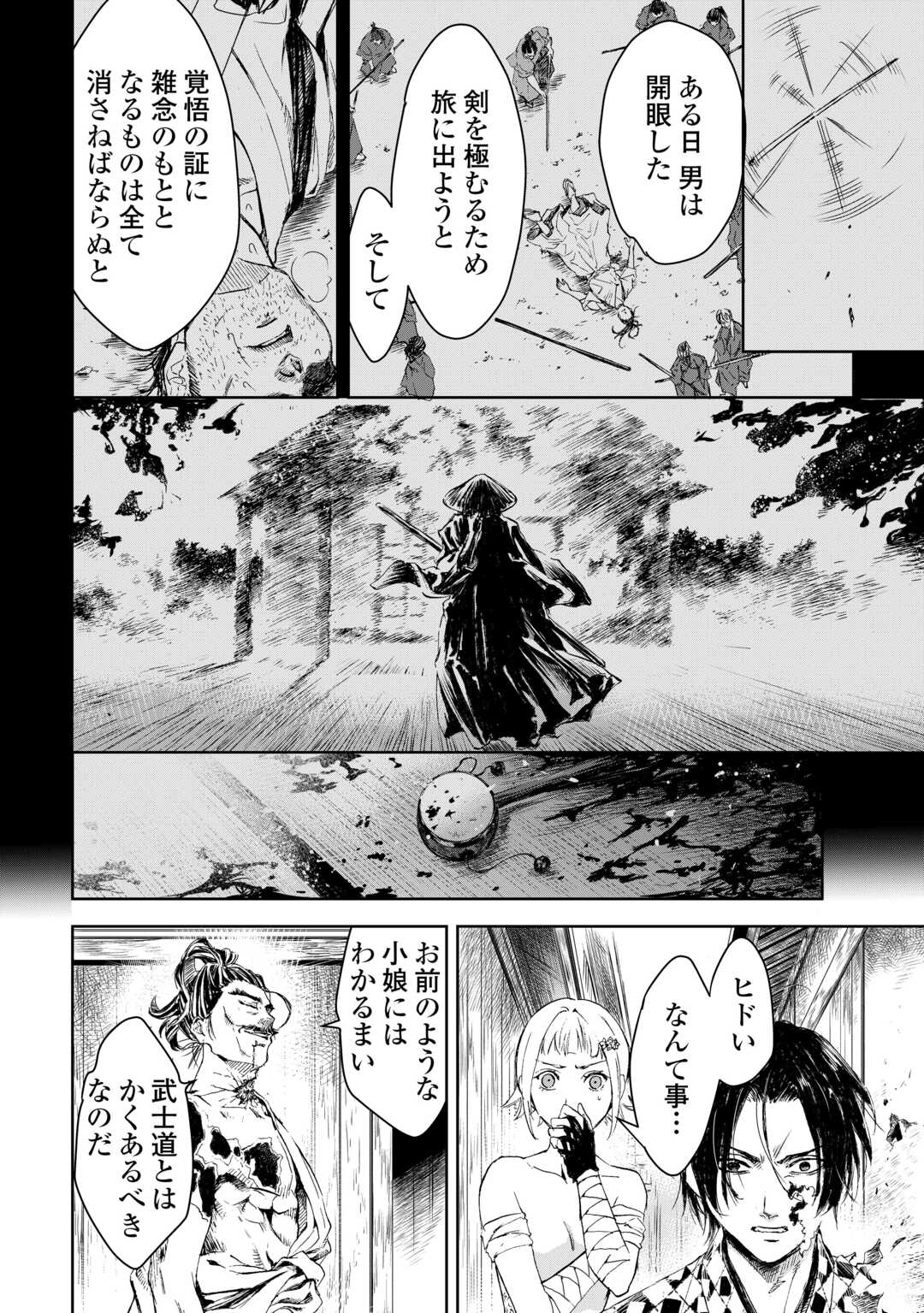 CHIMIDORO -KUI KAMI NINPOU JOU- Chap 6 - Pic 12