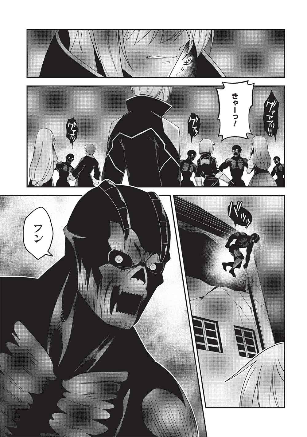 SEIREI GENSOUKI - KONNA SEKAI DE DEAETA KIMI NI Chapter 68 page 23 - nihonkuni.com
