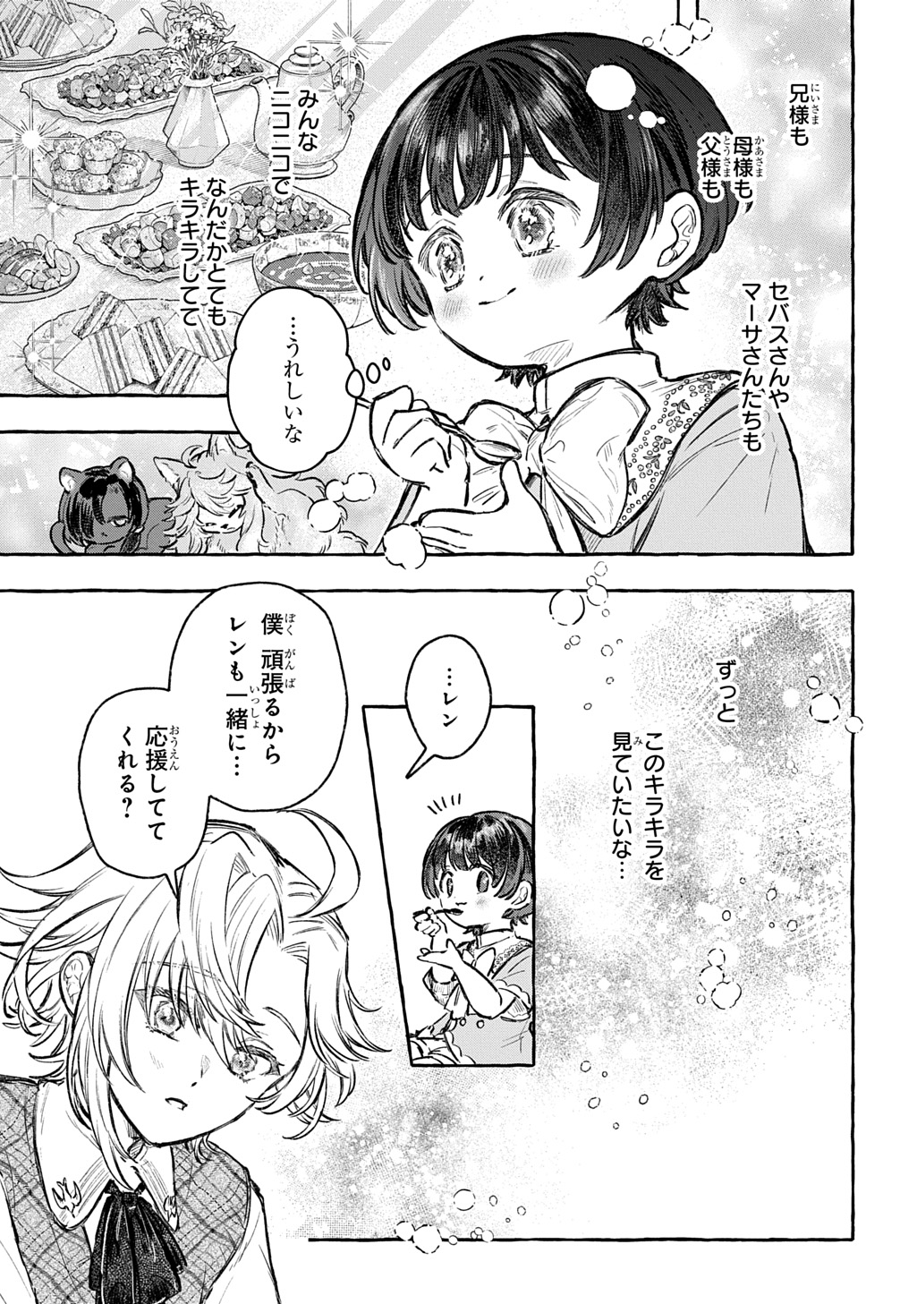 CHIBIKKO TENSEI NIKKICHOU - OTOMODACHI IPPAI TSUKURIMASHU! - RAW Chap 13 - Pic 27