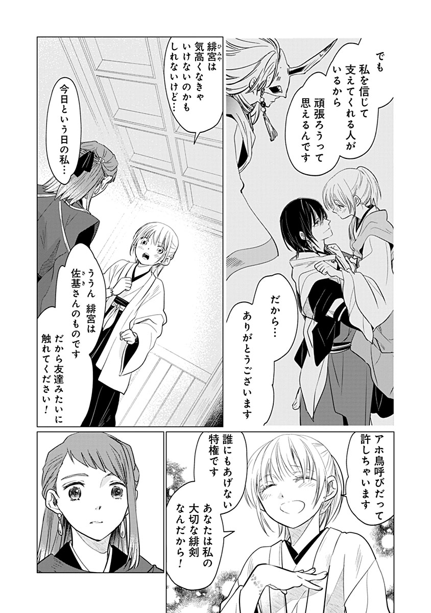 HANASHIN YUUGIDEN ~ISEKAI DE DEKIAI TO OMOIKI YA, YAKU WAZAWAI DARAKE DE ZENTO TANAN!?~ RAW Chapter 13 - Page 8
