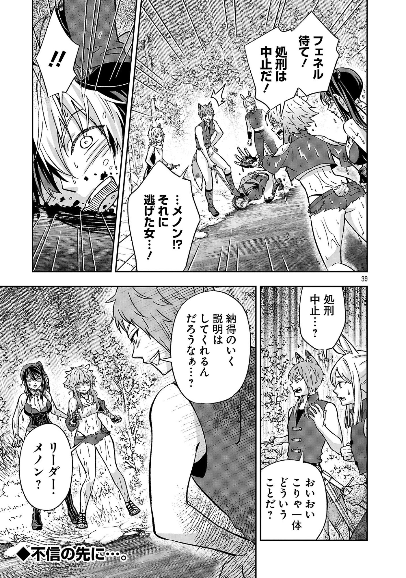 Read ISEKAI DEMO JOOUSAMA Chapter 7.3 [High Quality / Full] - Page 13 - dark.nicomanga.com